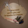 Ταμπέλα εξώπορτας