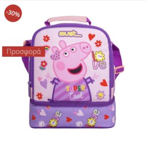Τσαντάκι φαγητού ισοθερμικο must peppa