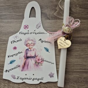 Πασχαλινή λαμπάδα μαζι με καδράκι για τη γιαγιά