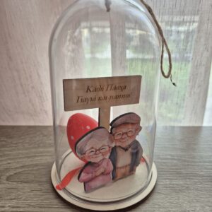 Πασχαλινη γυάλα με αφιερώση για παππου κ γιαγιά